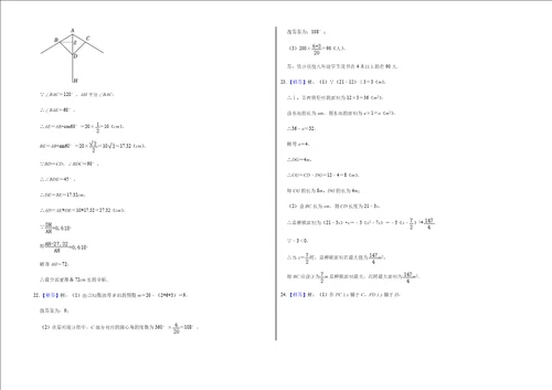 2022年湖南省湘潭市中考数学试卷及答案