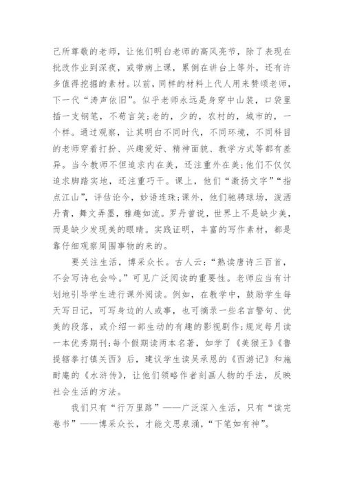 美与丑议论文.docx