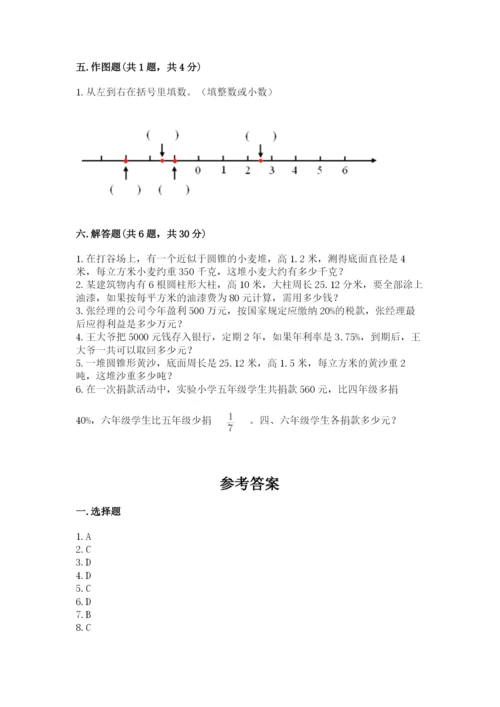 冀教版六年级下册数学期末测试卷标准卷.docx