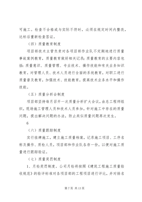 复工会议汇报材料1 (2).docx