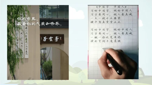 统编版语文四年级上册 第八单元 语文园地八     课件