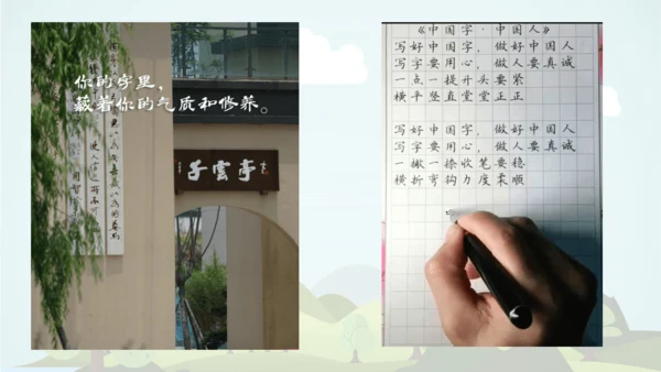 统编版语文四年级上册 第八单元 语文园地八     课件