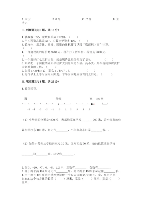 沪教版数学六年级下册期末检测试题精品（巩固）.docx