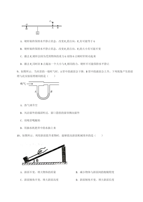 小卷练透河北石家庄市42中物理八年级下册期末考试专项测试试题（含详细解析）.docx