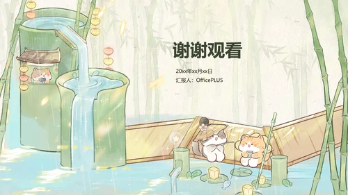 绿色中国风工作总结