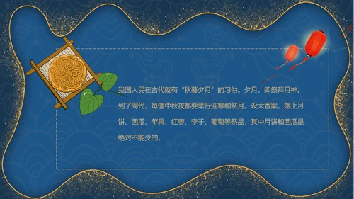 鎏金风传统节日团圆中秋佳节宣传PPT模板