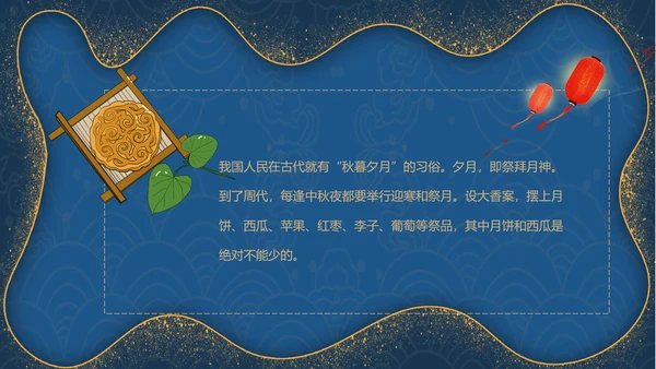 鎏金风传统节日团圆中秋佳节宣传PPT模板
