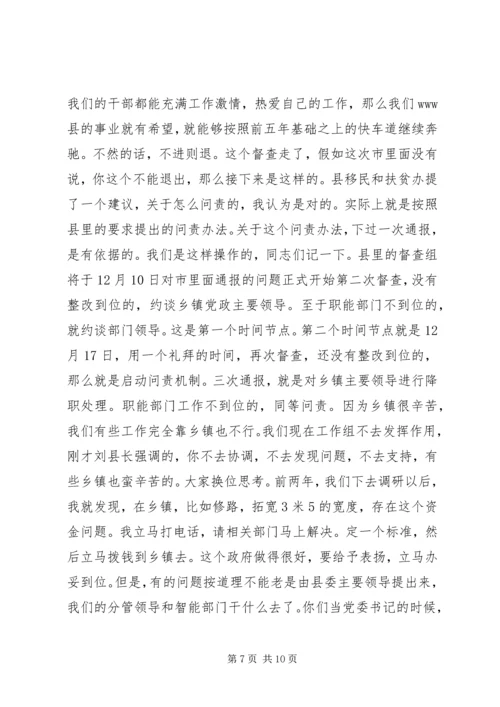 县委书记脱贫攻坚调度会讲话.docx