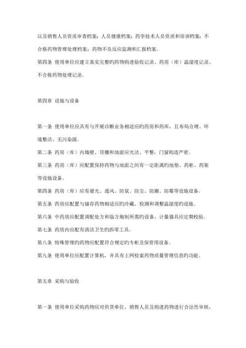 药房验收标准.docx