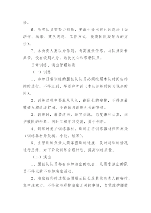 社团管理制度及管理要求.docx