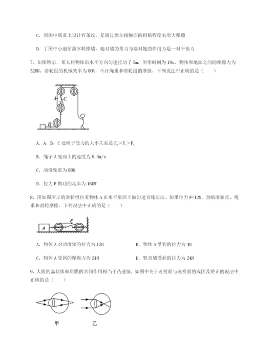 小卷练透福建泉州市永春第一中学物理八年级下册期末考试章节训练B卷（详解版）.docx