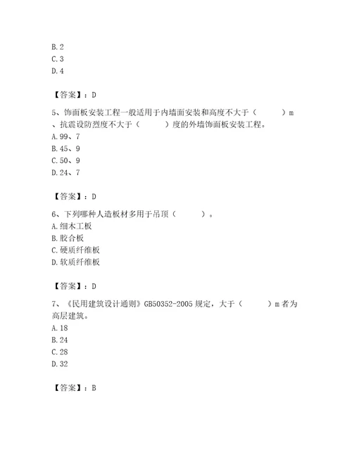 2023年施工员之装修施工基础知识题库含答案（b卷）