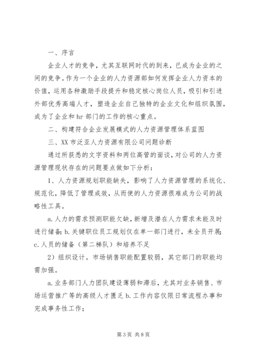 篇一：XX年公司个人工作计划 (11).docx
