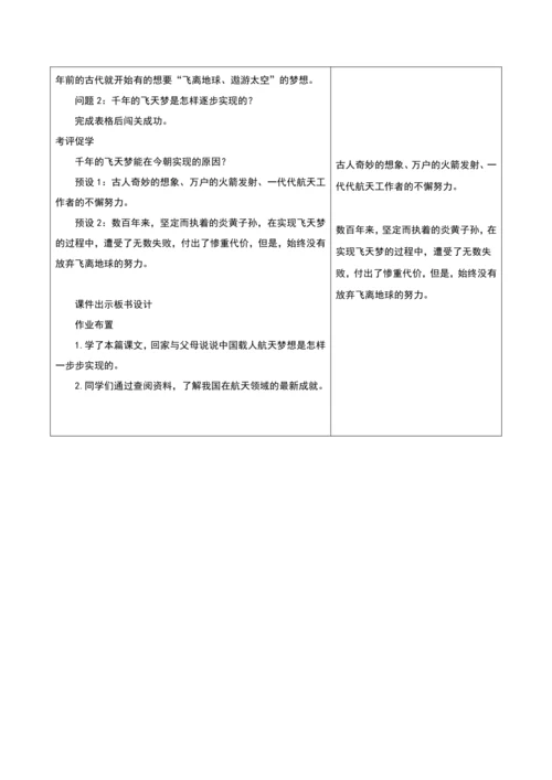 第二单元第7课时大单元子任务二我是播音员