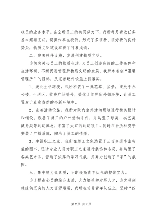 关于创建县级文明单位的申报材料 (7).docx