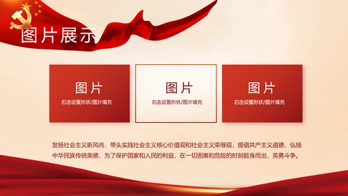 坚持原则敢于斗争党建党支部工作总结PPT党课