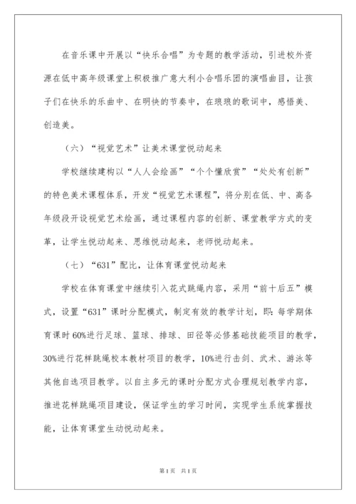 2022教学工作计划精选15篇.docx