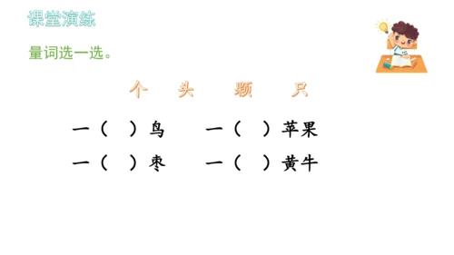 7《大小多少》第二课时（课件）