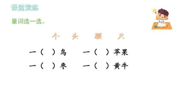 7《大小多少》第二课时（课件）