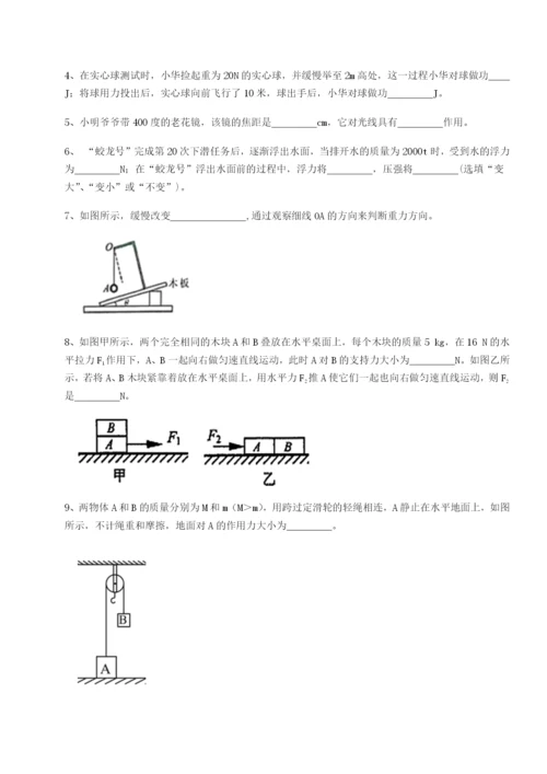 内蒙古翁牛特旗乌丹第一中学物理八年级下册期末考试章节练习试卷（附答案详解）.docx