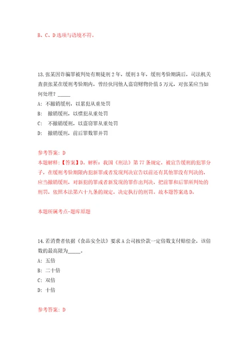 福建宁德市东侨经济技术开发区行政服务中心公开招聘劳务派遣人员3人模拟考试练习卷和答案第2套