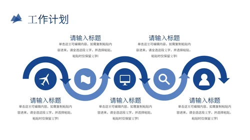 突破自我销售部年中总结工作通用PPT模板