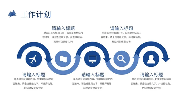 突破自我销售部年中总结工作通用PPT模板