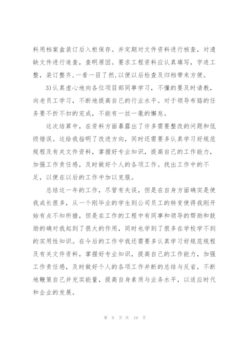 资料员的学习心得5篇.docx