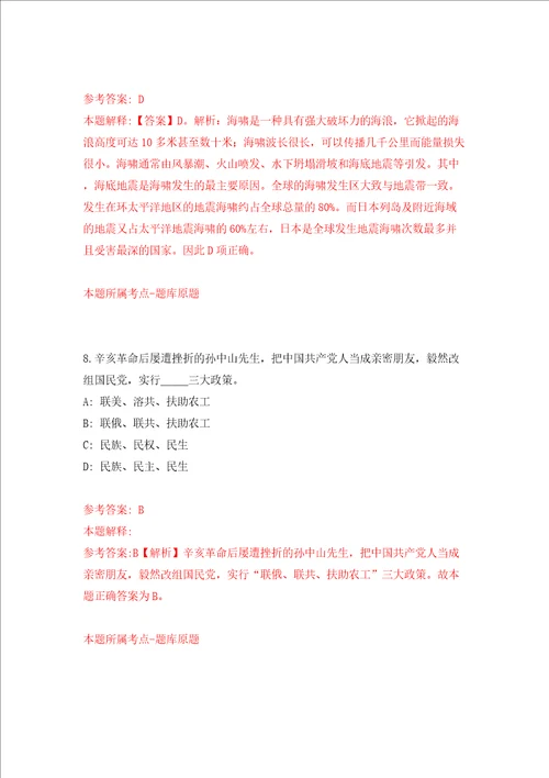 呼和浩特市卫生健康系统第二次引进57名人才模拟考试练习卷及答案第3次