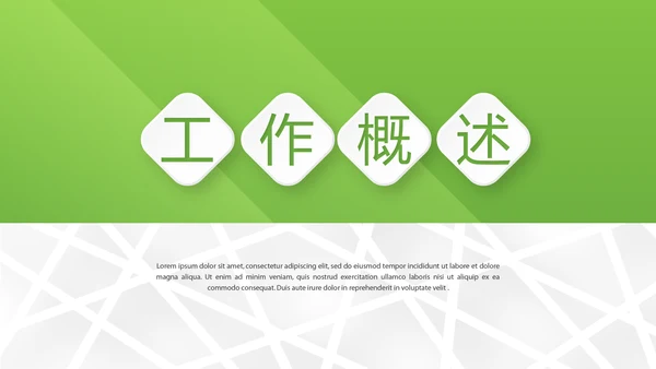 绿色大气公司产品介绍宣传通用PPT动态模板
