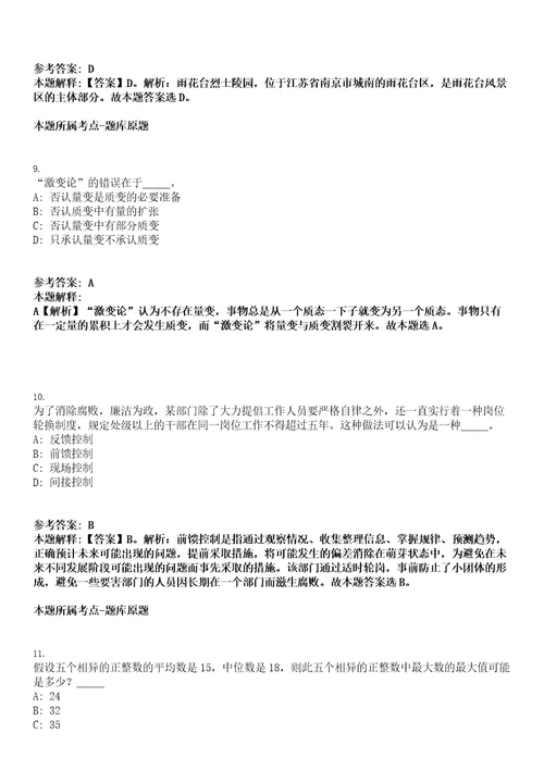 2023年04月安徽省枞阳县公立医院公开招聘11名护理人员笔试参考题库答案解析