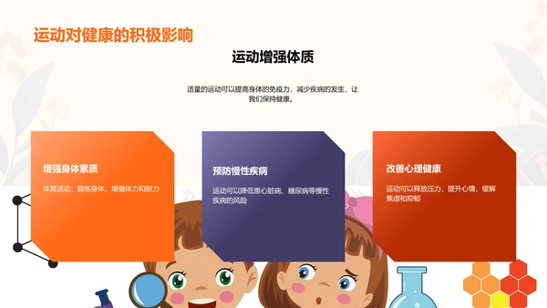 健康生活讲座报告PPT模板