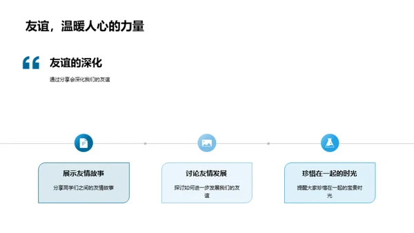 同舟共济的日子