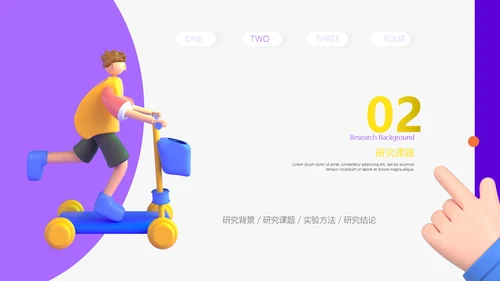 3D风校园答辩