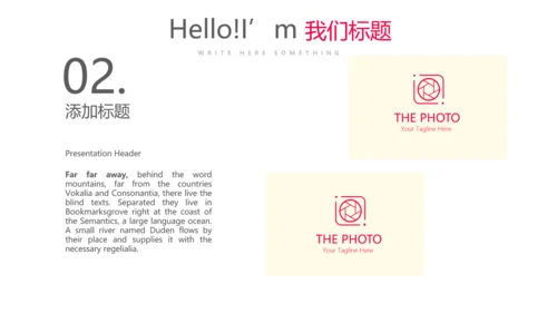 公司10周年庆活动ppt模板活动策划公司介绍