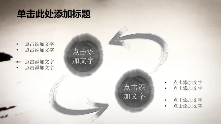 开场视频片头毛笔书法ppt动态模板