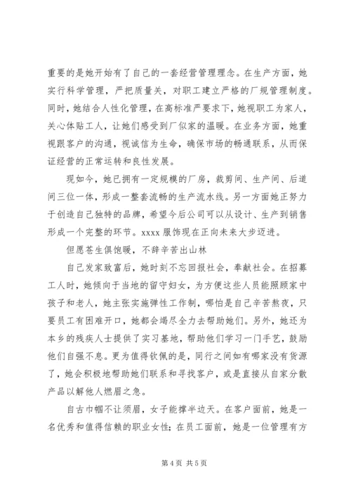 优秀教师申报材料.docx