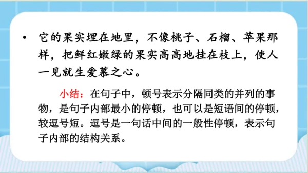 【同步课件】部编版语文五年级上册  语文园地四   课件（2课时）