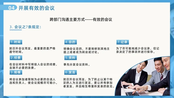 蓝色撕纸风跨部门沟通企业培训PPT模板沟通技巧