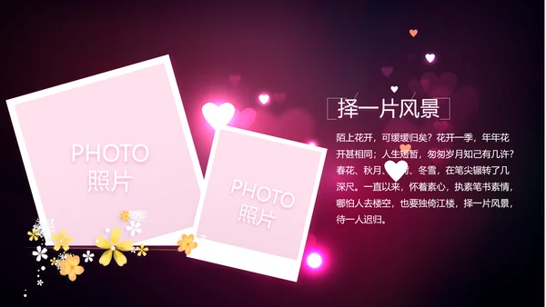 紫色唯美生日快乐纪念册电子相册动态PPT模板
