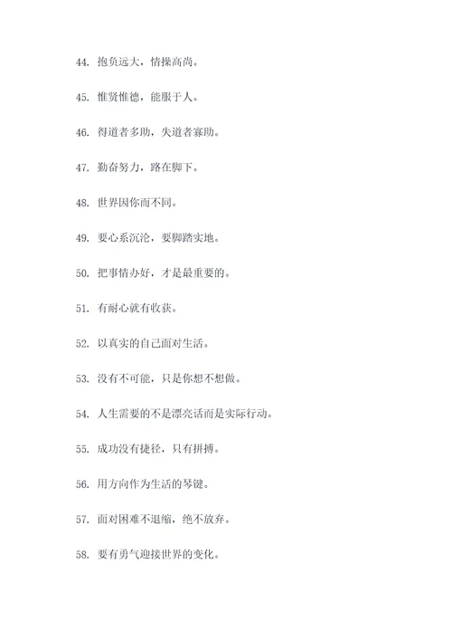 五德的名言名句