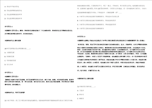 国电科技环保集团股份有限公司中国节能减排有限公司2022年度系统内招聘70人模拟卷附答案解析第086期