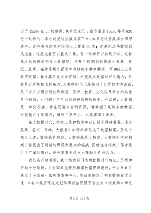 副县长胡晓燕在全县交通安全宣传日活动启动仪式上的讲话 (3).docx