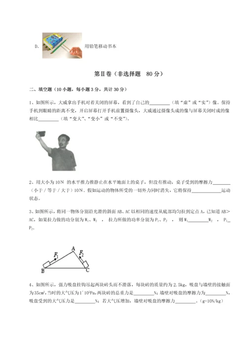 第二次月考滚动检测卷-重庆市彭水一中物理八年级下册期末考试定向训练练习题.docx