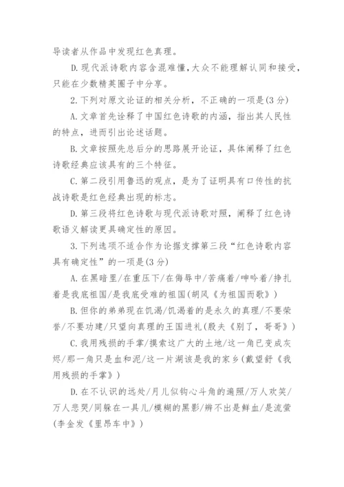 2024届成都一诊语文试卷及参考答案(完整版).docx