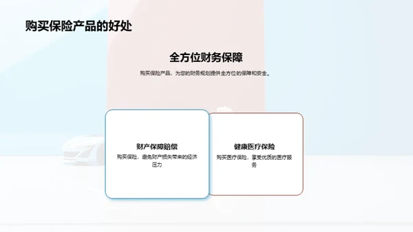 双十一保险优惠盛典