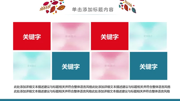 精美少数民族风情民族风图案传统文化动态ppt模板