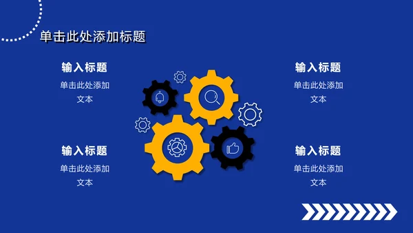 蓝色扁平简约大字报风PPT模板