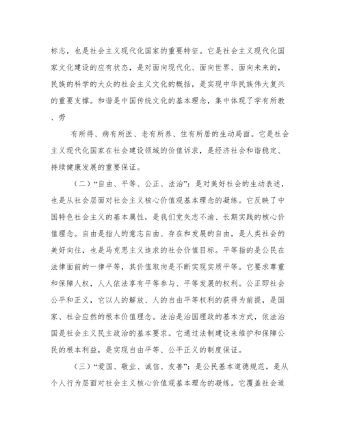 核心价值观的作用.docx