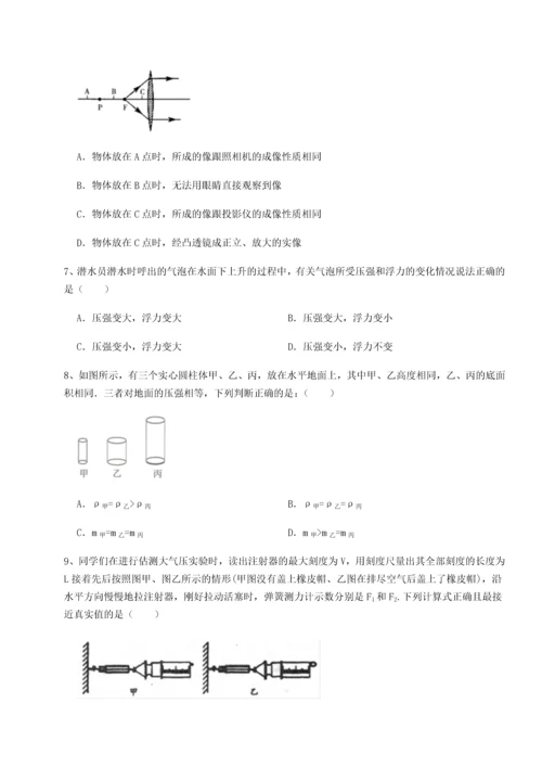 第二次月考滚动检测卷-重庆市大学城第一中学物理八年级下册期末考试定向测评试题（含答案解析）.docx